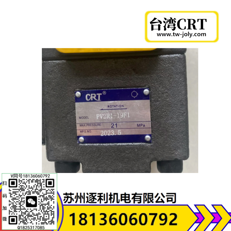 臺灣CRT葉片泵，柱塞泵，電磁閥