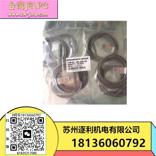 JELPC磁性開關,氣缸傳感器，磁簧開關,感應開關