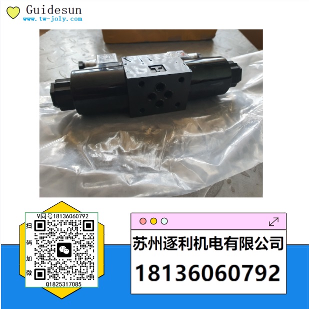GUIDESUN電磁換向閥，減壓閥，溢流閥，變量葉片泵